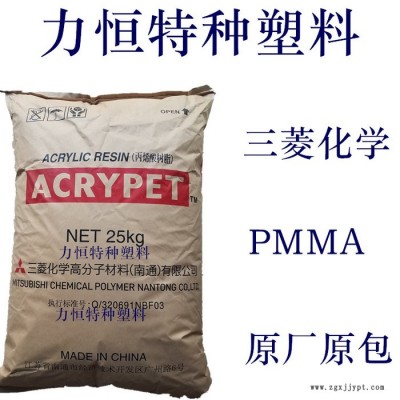 PMMA原料 台湾奇美 CM-211 注塑级 耐温78度 透明PMMA图3