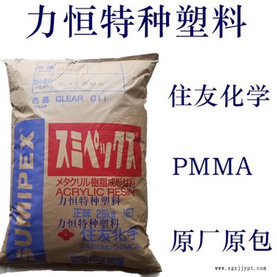 PMMA原料 台湾奇美 CM-211 注塑级 耐温78度 透明PMMA图4