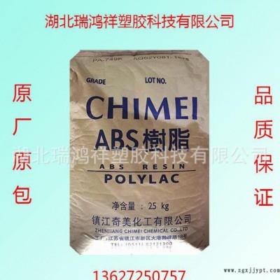 湖北/江西/河南/塑胶原料商/ABS PA-749K/镇江奇图2