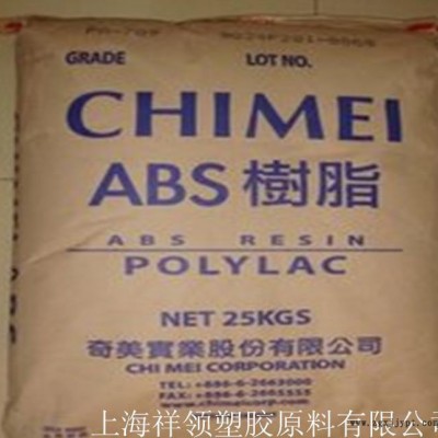 优价ABS/台湾奇美/PA-758R塑胶原料