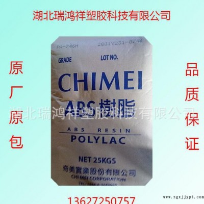 湖北塑胶原料商/ABS PA-746台湾奇美/注塑级 高流动图2