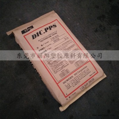 供应PPS塑胶原料 日本油墨/PPS FZ-1140-B2 耐高温 高流动PPS 阻燃增强GF40图3
