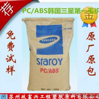 低价 阻燃PC/ABS 韩国三星 NH-1000T 注塑PC/ABS合金塑胶原料图1