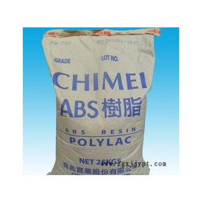 台湾奇美 PA-757 电视机前壳 ,复印机外壳,电话机壳ABS原料