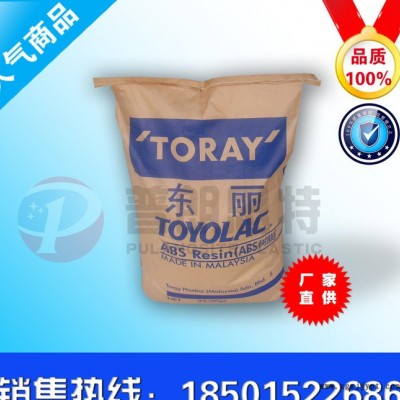 现货销售 ABS/日本东丽/920 塑料原料 透明粒子图1
