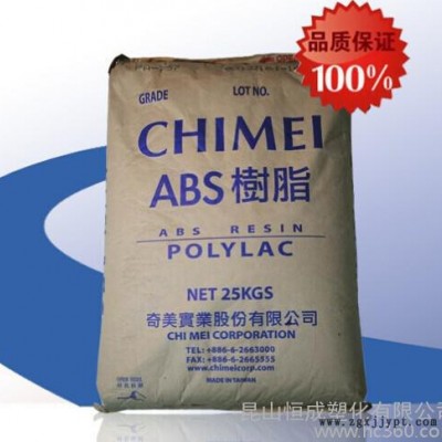 ABS 台湾奇美 PA-758 高透明  食品级 家电部件 注塑级 塑胶原料