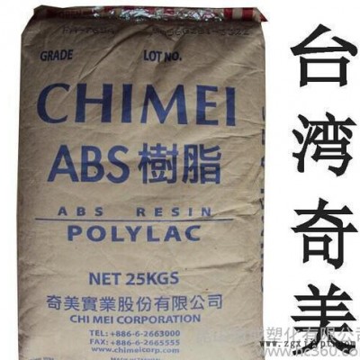ABS 台湾奇美 PA-758 高透明  食品级 家电部件 注塑级 塑胶原料图3