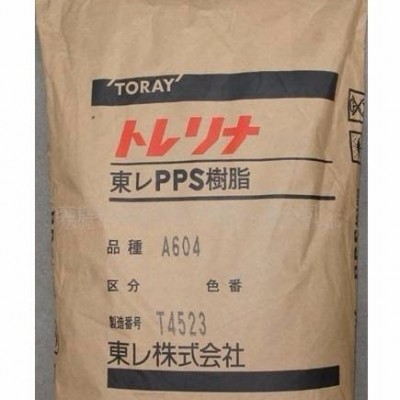 Torelina AR10E日本东丽PPS代理商东丽PPS材料日本东丽PPS塑胶原料原厂原包图2