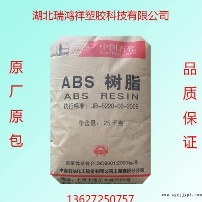 湖北/江西/河南塑胶原料商/ABS 275/上海高桥/注塑级图3