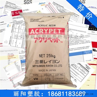 供应导光级PMMA 三菱丽阳/PMMA TF8 导光亚克力原料 导光板 导光条图2