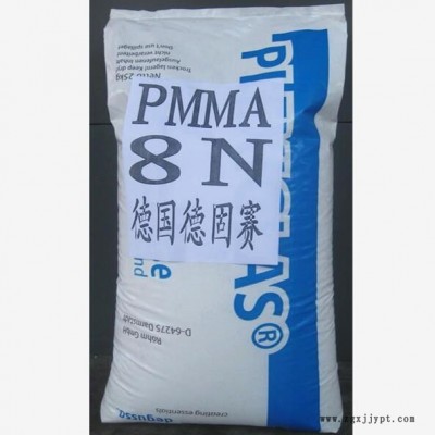 PMMA 德国赢创德固赛Degussa 8809图2