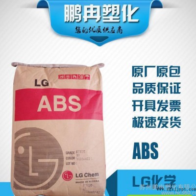 ABS/LG化学/XR-409H/耐热/耐高温/塑胶原料/