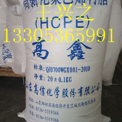 提供PVC胶水原料以及胶水配方图3