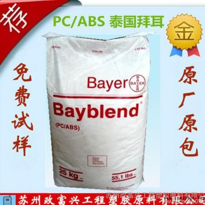 PC/ABS泰国拜耳FR-3000原料用 超耐冲级合金塑料阻燃V0用图3