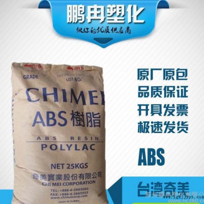 ABS/台湾奇美/PA-763A/防火阻燃V0级/塑胶原料图3