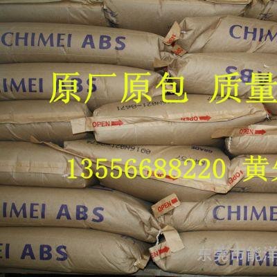 ** 塑胶原料 ABS757 765 747台湾奇美 镇江奇美图2
