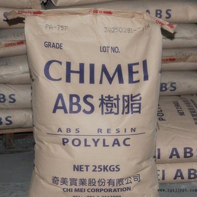 挤出级注塑级ABS镇江奇美PA-749SK高强度板材级原料图5