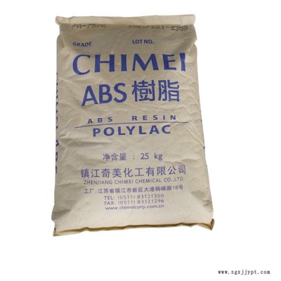 挤出级注塑级ABS镇江奇美PA-749SK高强度板材级原料图3