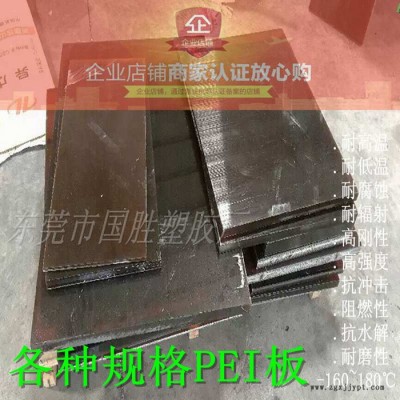 PEI板材 采用美国GE原料（商品名Ultem)，琥珀色聚醚酰亚胺塑料板图2