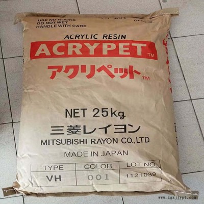高透明亚新款克力 PMMA塑胶原料/ 南通三菱丽阳IRH50图1