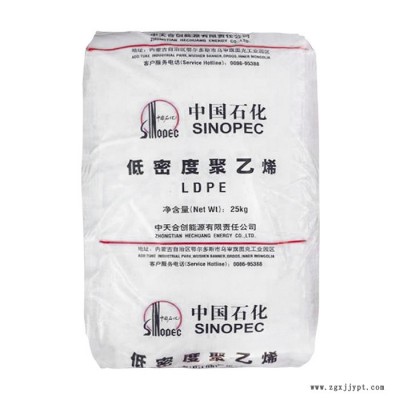 LDPE 中天合创 LD251 涂覆 易加工 薄膜