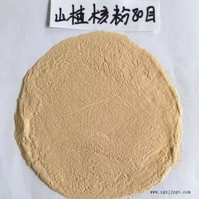 山楂肉粉山楂核粉（目）原料，次粉原料图8