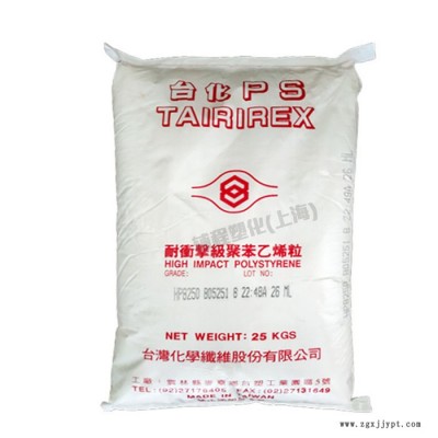 HIPS 宁波台化/ 8250 注塑级 高抗冲 电子电器部件 原料 生活用品图2