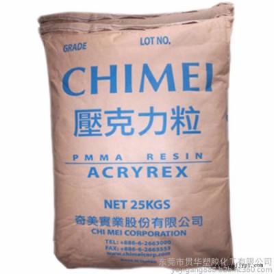 PMMA  台湾奇美 CM-211 透明级工程塑胶原料销售图2