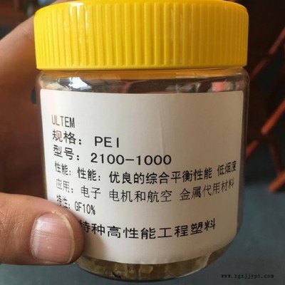 宏羽 PEI工程塑料 1000-1000 浅琥珀色 PEI原料良好的流动性  易成型  耐高温图5