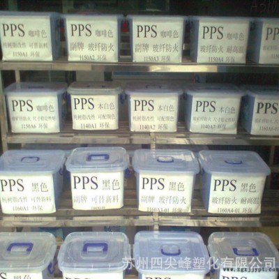 原装直销塑胶原料PPS/日本宝理/e1140代理PPS雪佛龙菲利普