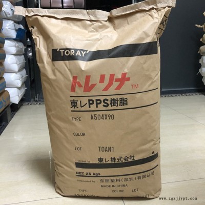 PPS 日本东丽 A673M X05 B 阻燃 防火V-0 30%玻璃纤维增强原料图3