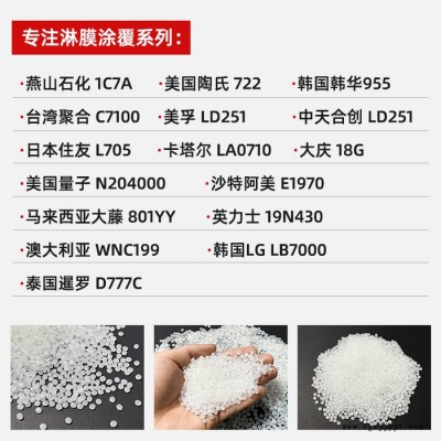 LDPE 大庆石化 18G 吹塑 注塑 吹膜 薄膜级 原材塑料图4