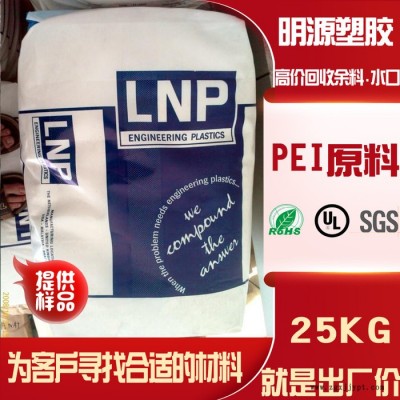 供应PEI原料 美国液氮 （EC1003）碳纤增强/导电图2