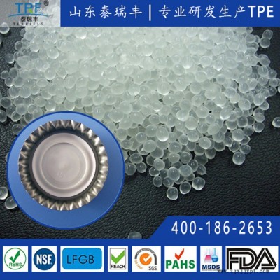 TPE发泡原料TPE瓶盖密封垫片料高分子食品级TPE原料