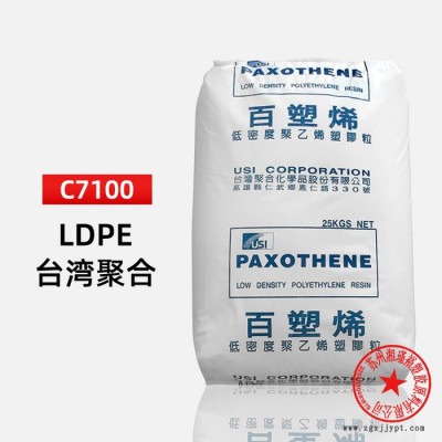 LDPE 台湾亚聚 C7100 薄膜级图2