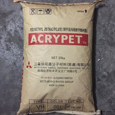 PMMA南通三菱丽阳MF001高流动耐高温透明光学级家电照明灯具原料图1