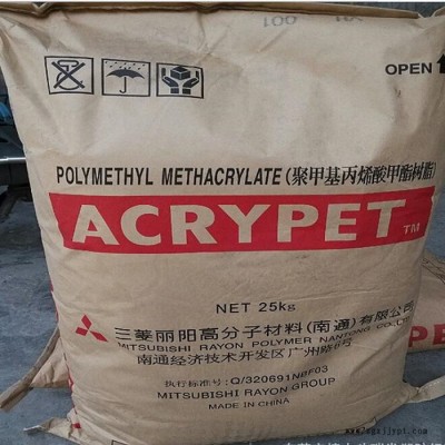 PMMA南通三菱丽阳MF001高流动耐高温透明光学级家电照明灯具原料图3