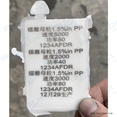 透明雕黑激光镭雕粉 PC打标助剂 塑料激光镭射粉PMMA镭雕粉白雕黑图2