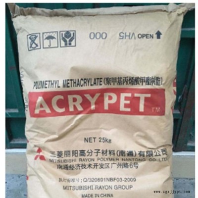 PMMA 南通三菱丽阳 VH5001 照明灯具 板材级 高透明PMMA 亚克力原料图2