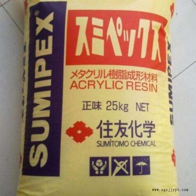 全系列 PMMA 日本住友化学 HT082S/HT25X/LG35/MG5 通用级PMMA