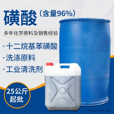 磺酸 洗涤剂原料 96磺酸图5