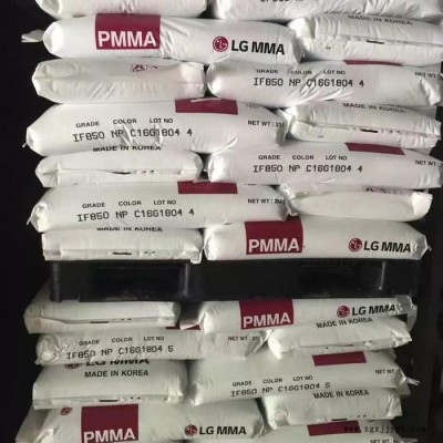 PMMA 韩国LG IH-830 押板用 透视镜 照明灯具 注塑级PMMA 亚克力原料图3