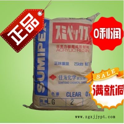 PMMA/日本住友/MGSS耐划伤高硬度耐刮擦PMMA亚克力图1