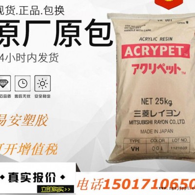 PMMA 日本三菱丽阳 IRD-50 耐冲击级 PMMA IRD-50图1