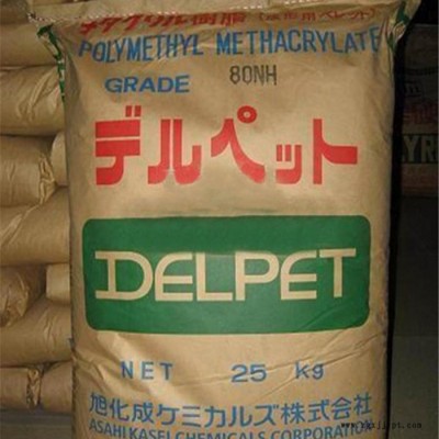 高透明PMMA原料 旭化成 80NH PMMA 80NH 耐高温照明灯具原材料图3