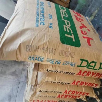 高透明PMMA原料 旭化成 80NH PMMA 80NH 耐高温照明灯具原材料图5