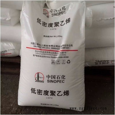LDPE 中石化燕山 1C7A 透明级 高流动 薄膜级  涂覆级LDPE 聚乙烯原料图2