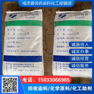 广州回收日化原料 回收库存日化原料 回收过期日化原料 回收日化原料厂家图2