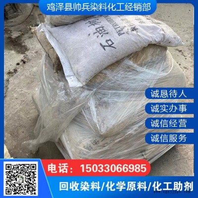 广州回收日化原料 回收库存日化原料 回收过期日化原料 回收日化原料厂家图3