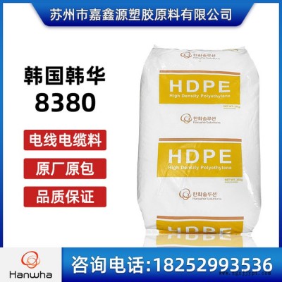 韩国韩华HDPE 8380  高密度聚乙烯 HDPE塑胶原料 电线电缆绝缘材料图3